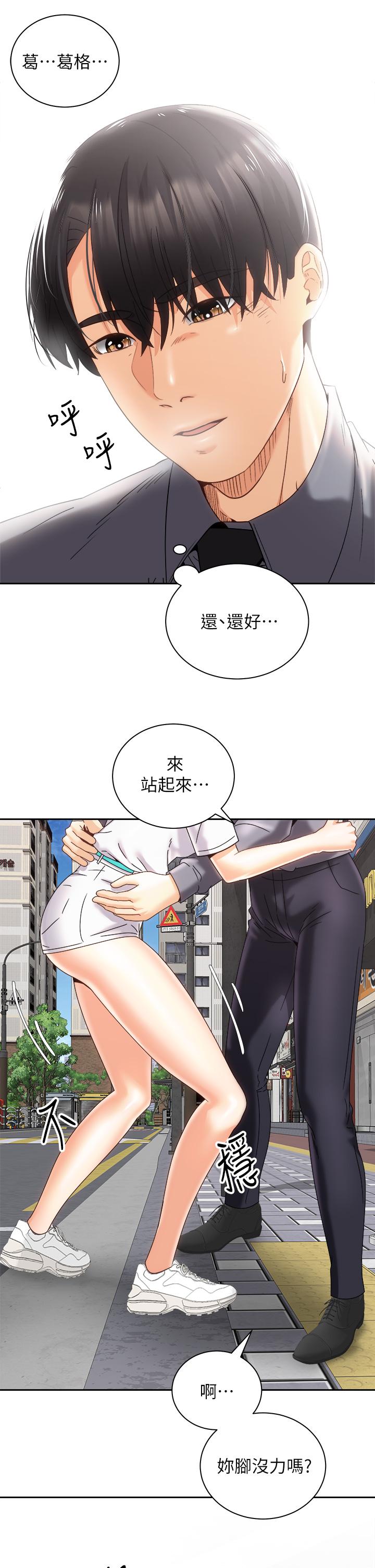 第25話-漸漸被吸引的品言 - 第34.jpg页