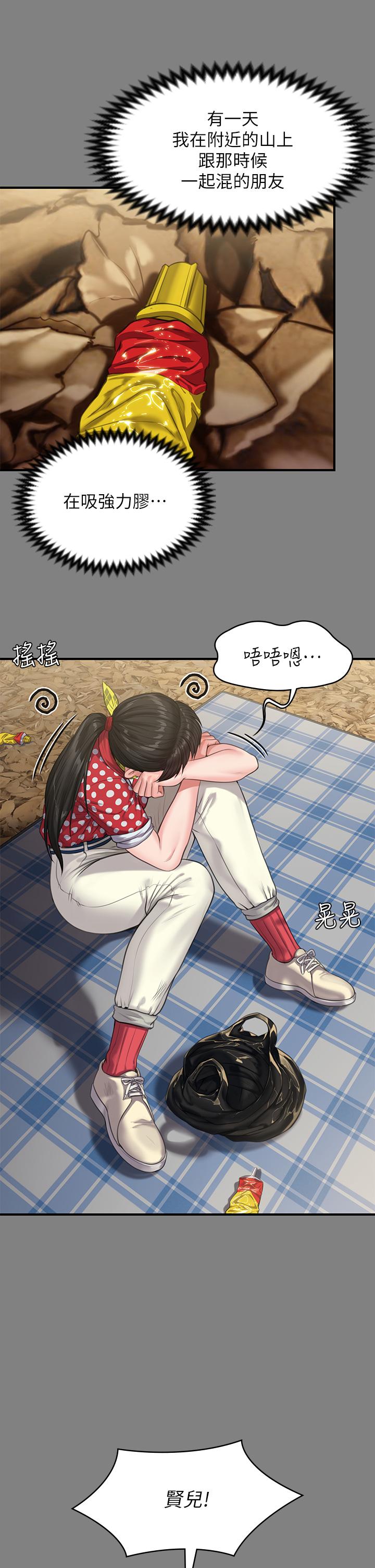第228話-賢兒折磨自己的原因 - 第32.jpg页
