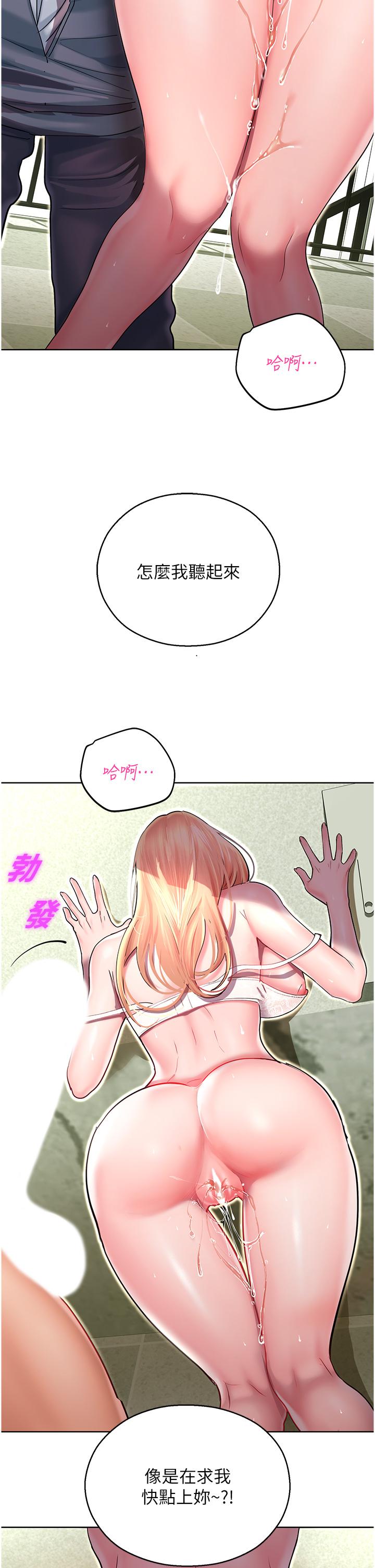第6话-用背后式狠狠教训 - 第48.jpg页