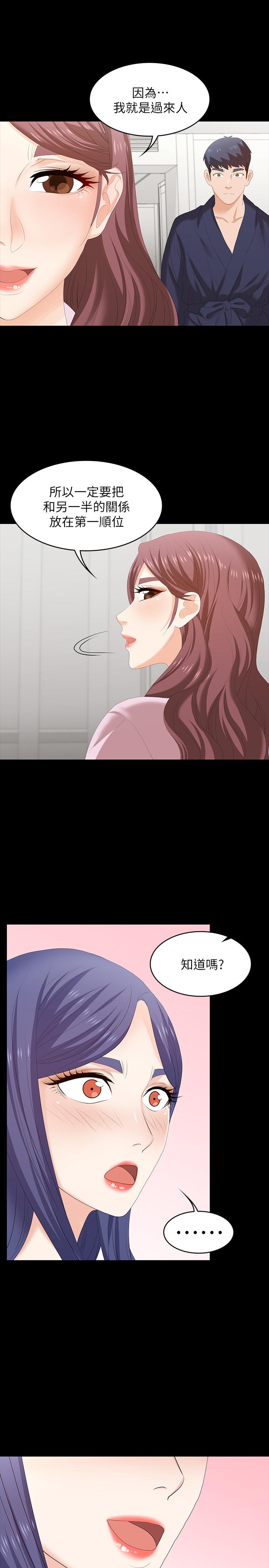 第45話-主動邀約的茂雄夫妻 - 第28.jpg页
