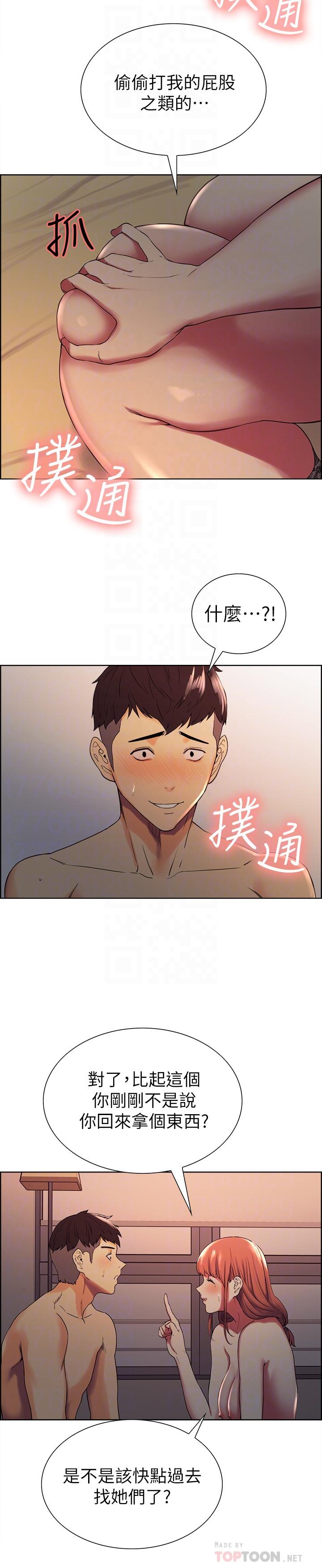 第12话-你没有见过女生的鲍鱼吧？ - 第14.jpg页