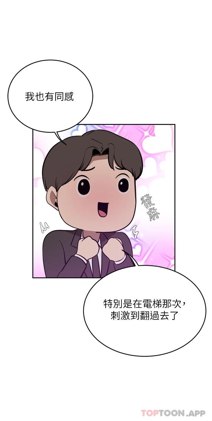 第31话-玩得越激烈，我越爱 - 第22.jpg页