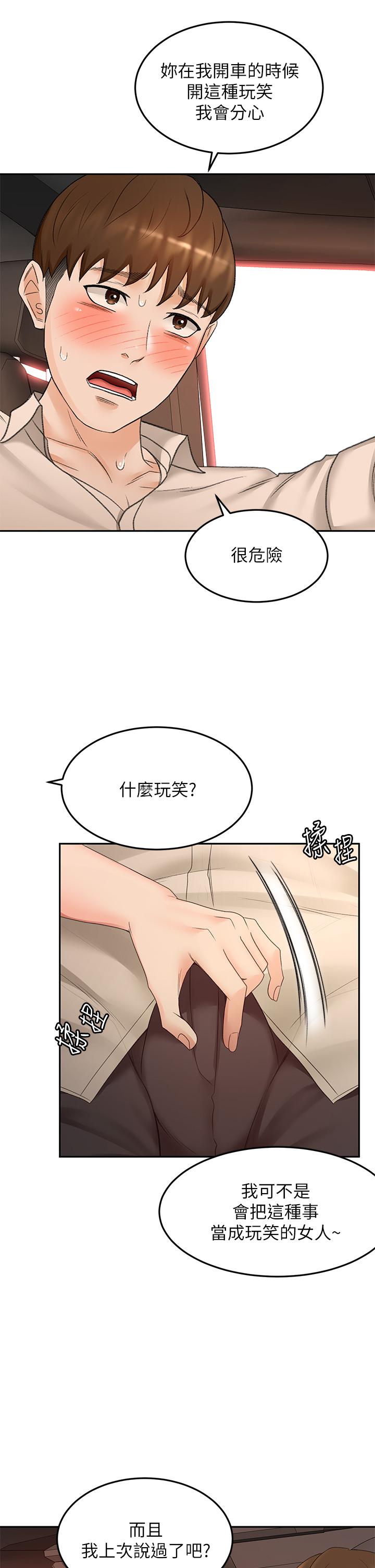 第47話-給乖巧的石頭獎勵 - 第7.jpg页