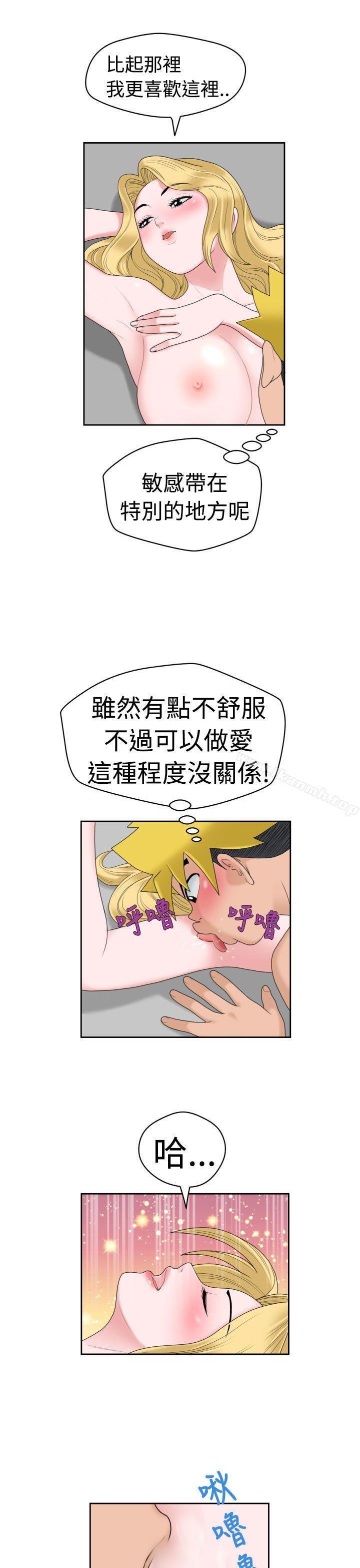 第13话 - 第3.jpg页