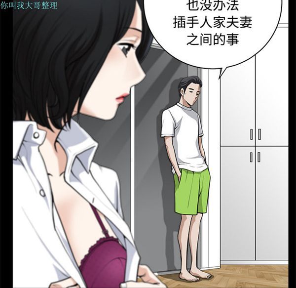 第 8 话 - 第115.jpg页