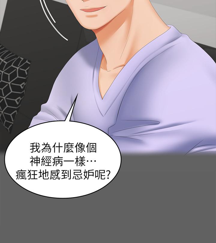 第25話-徐教授令人意外的舉動 - 第23.jpg页