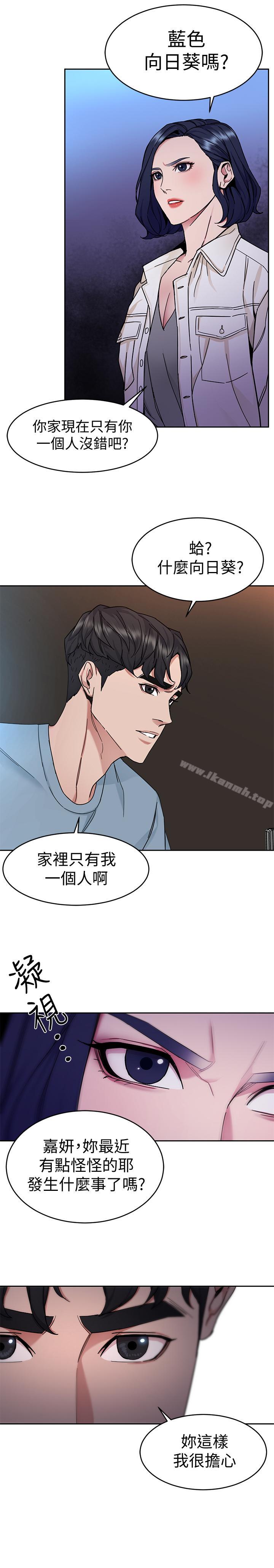 第39話-加害人永遠都不記得 - 第3.jpg页