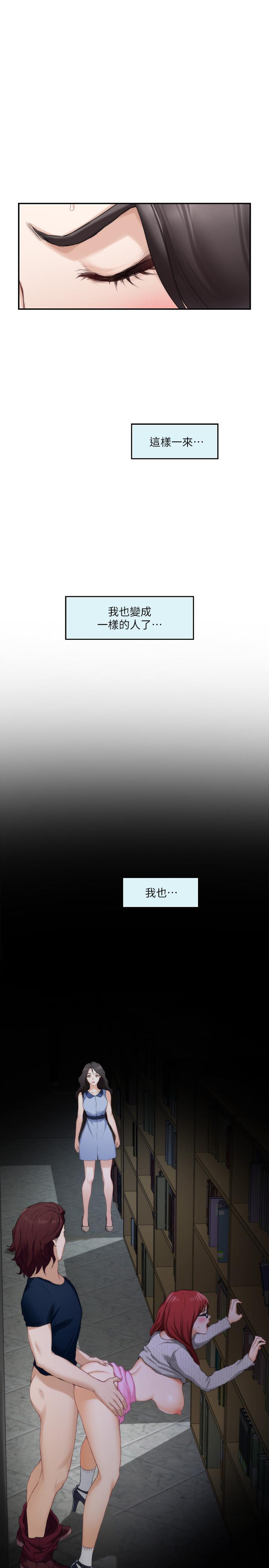 第84话-小桃的慾望觉醒 - 第24.jpg页