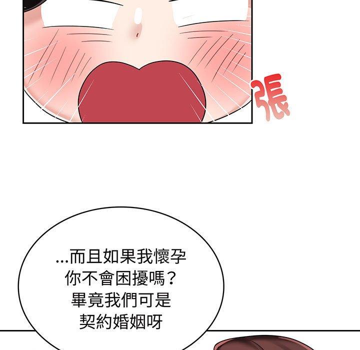 第8话 - 第21.jpg页