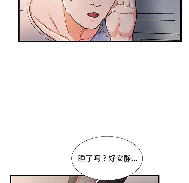 第 15 话 - 第43.jpg页