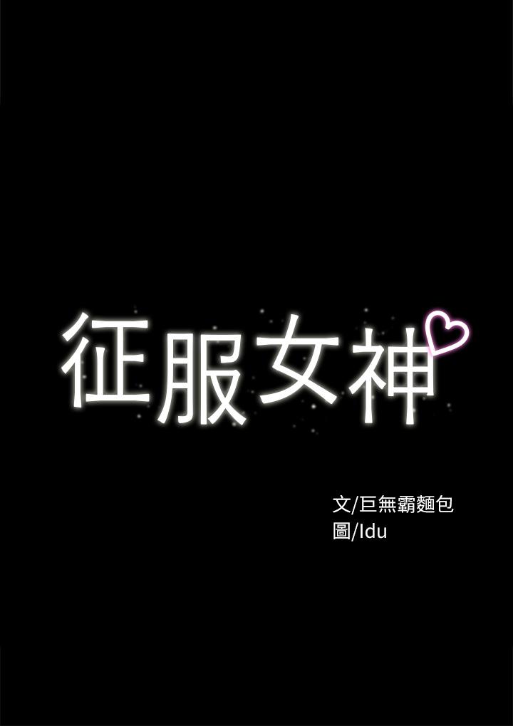 第33話-在健身房口爆怡蘋 - 第3.jpg页