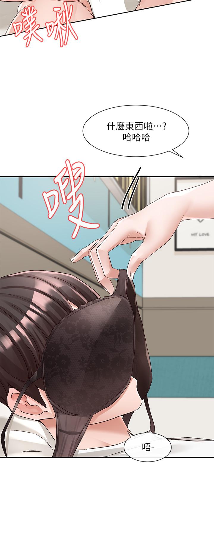 第97話-是不是很興奮？ - 第7.jpg页
