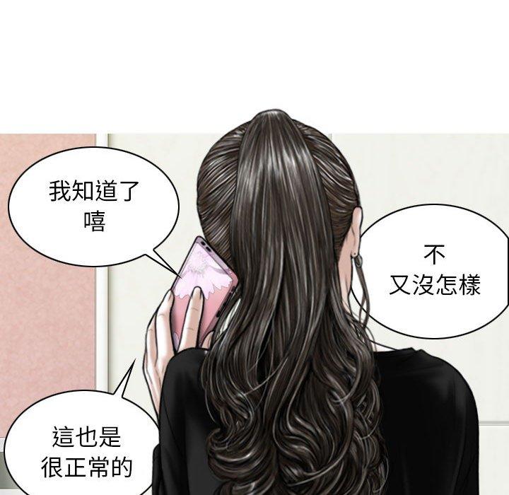 第29话 - 第61.jpg页