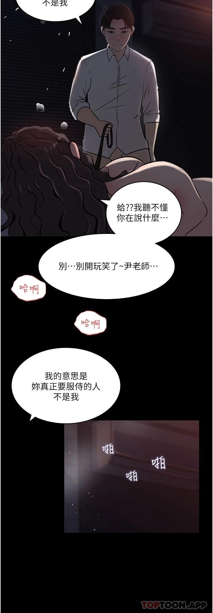 第33话-彻底被调教的妍璟 - 第45.jpg页