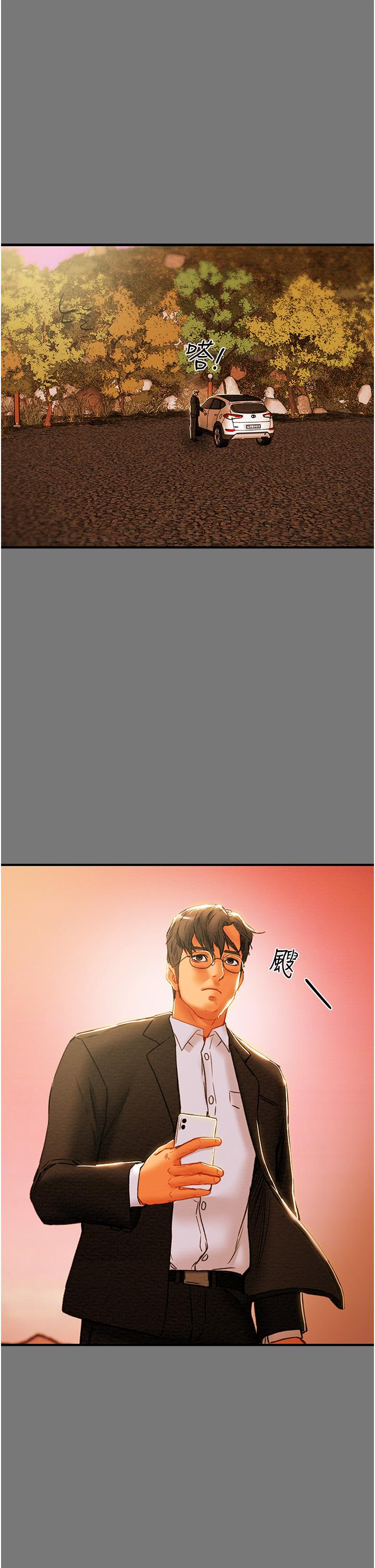 第81话-我不想再忍下去了 - 第29.jpg页