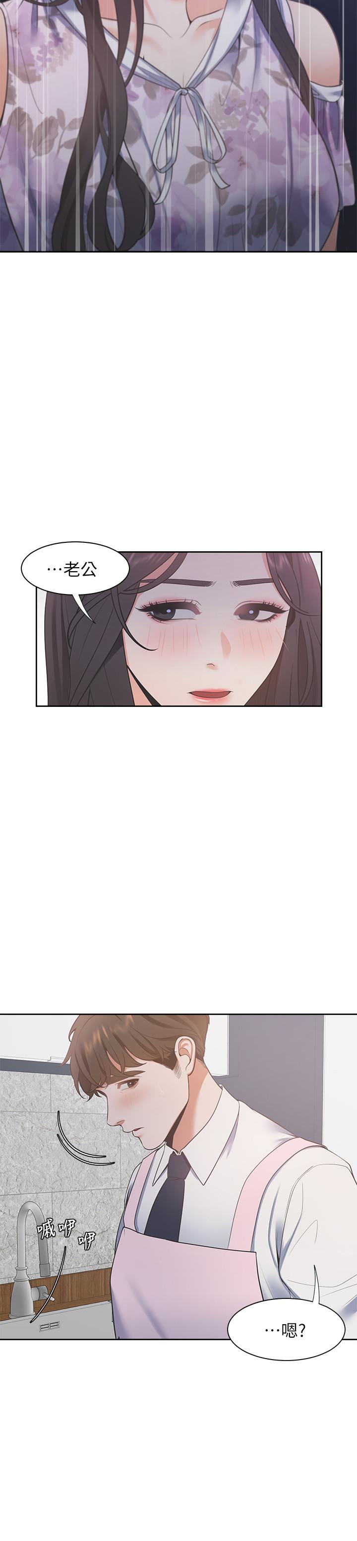 第15话-我睡着之后你们... - 第34.jpg页