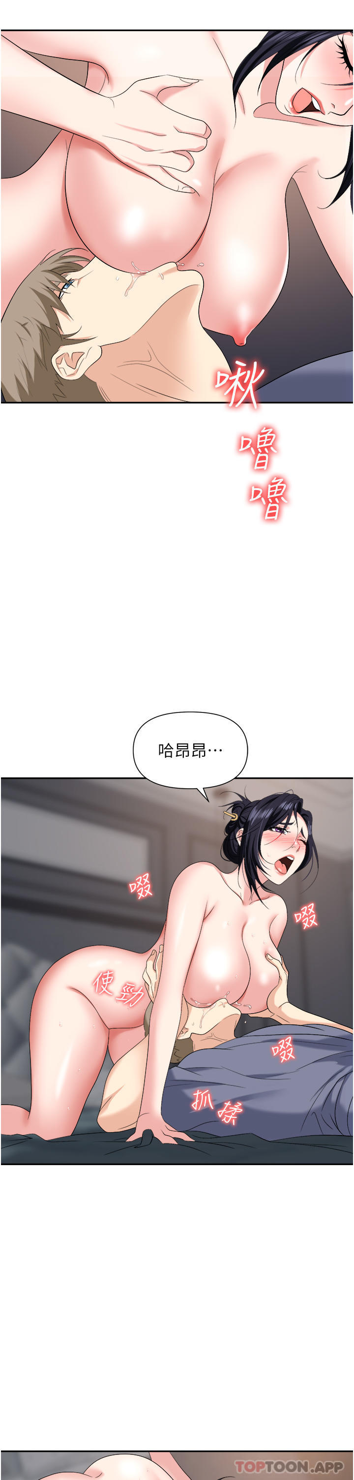 第21话-我不能背叛老公… - 第30.jpg页