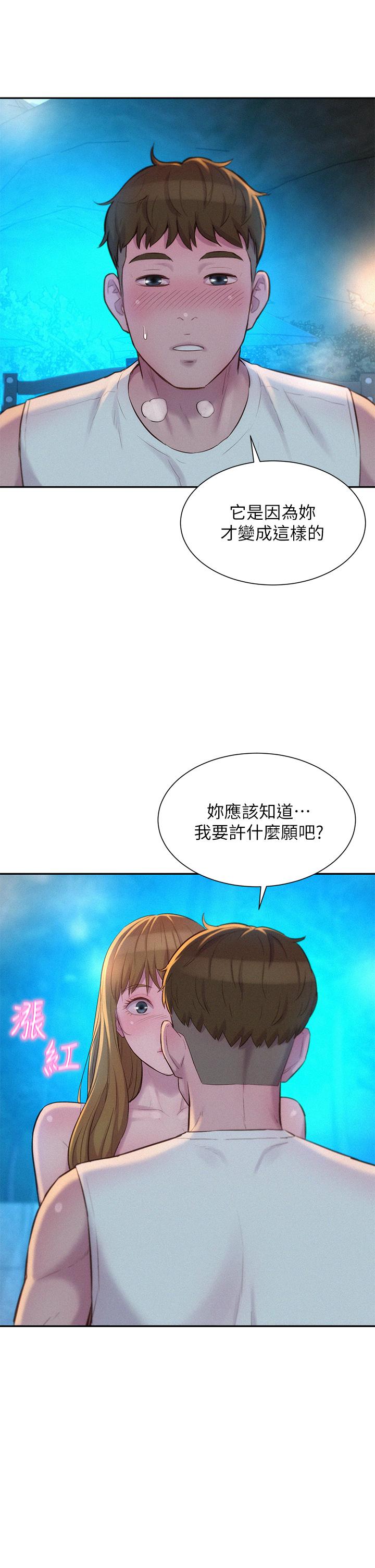 第23話-愿賭服輸的處女 - 第34.jpg页