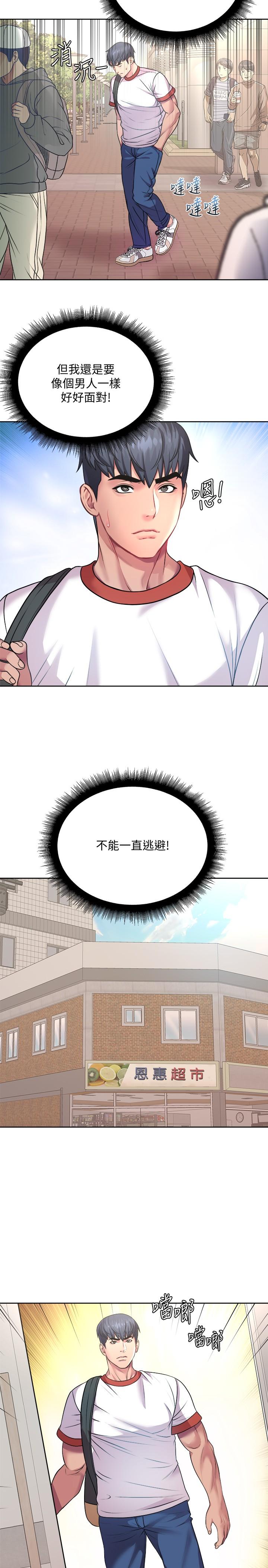 第75话-负责炒热校庆气氛的女僕 - 第9.jpg页