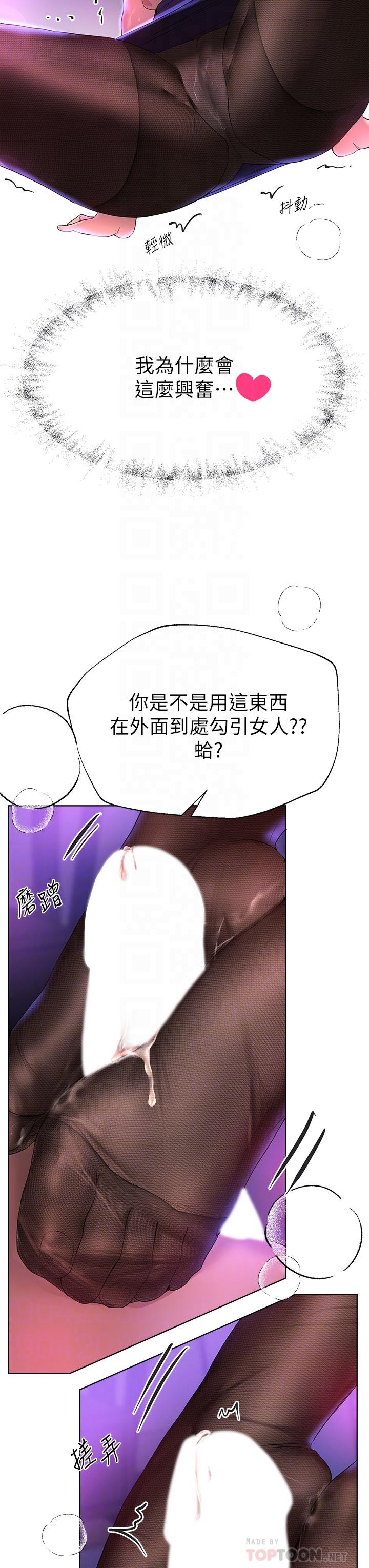 第33話-被插到動彈不得的色女 - 第10.jpg页