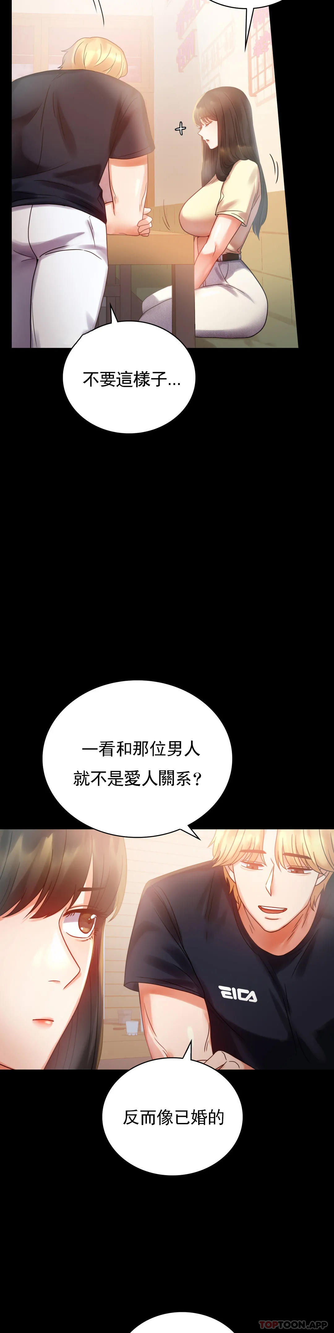 第25话-会变的很有趣吧 - 第12.jpg页