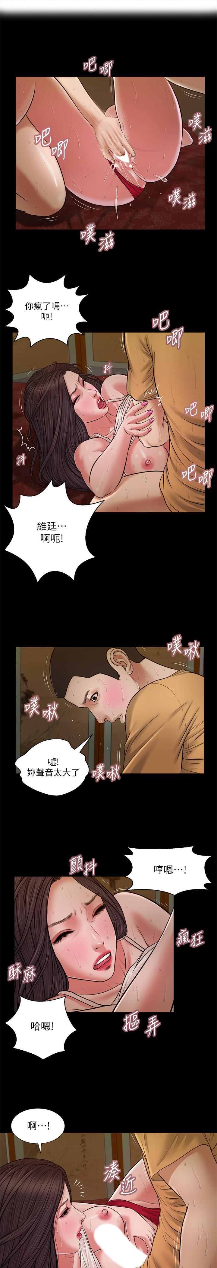 第24话-意外的同寝 - 第2.jpg页