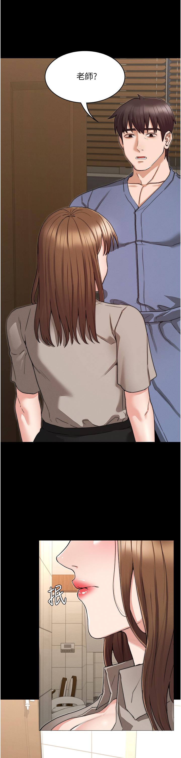 第54話-燃起嫉妒心的逸婷 - 第32.jpg页