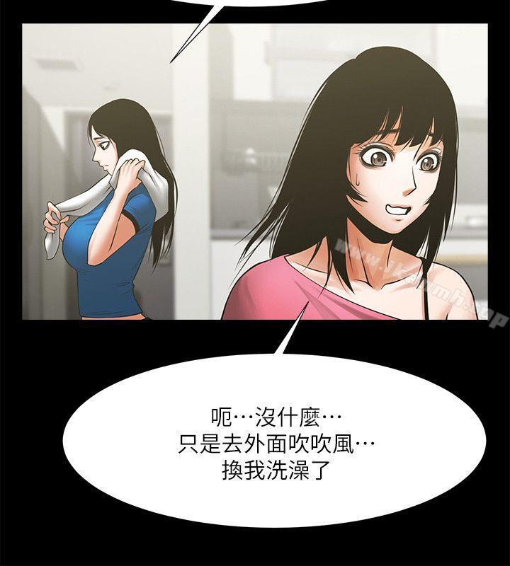 第23話-劈腿後的決心 - 第30.jpg页