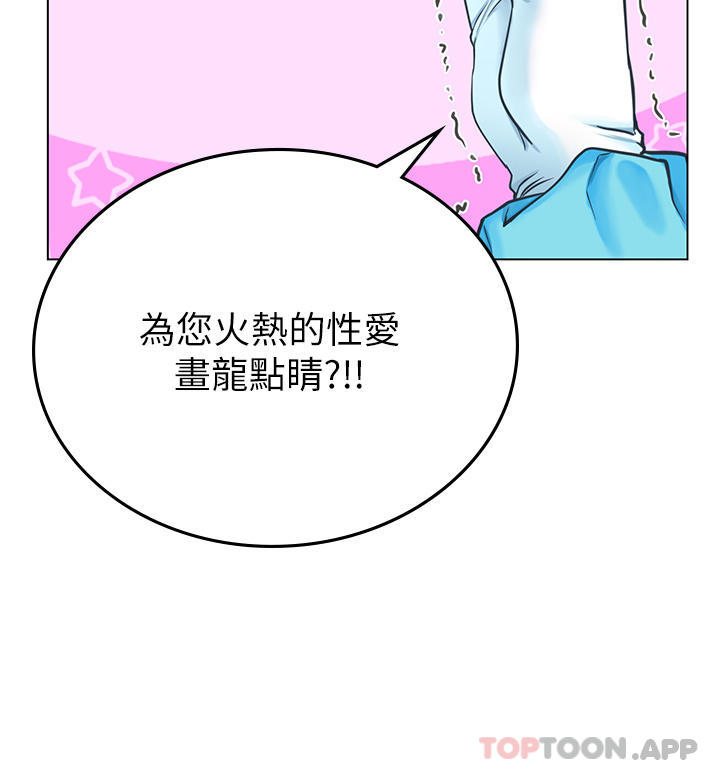 第32话-渴望精液的性奴 - 第27.jpg页
