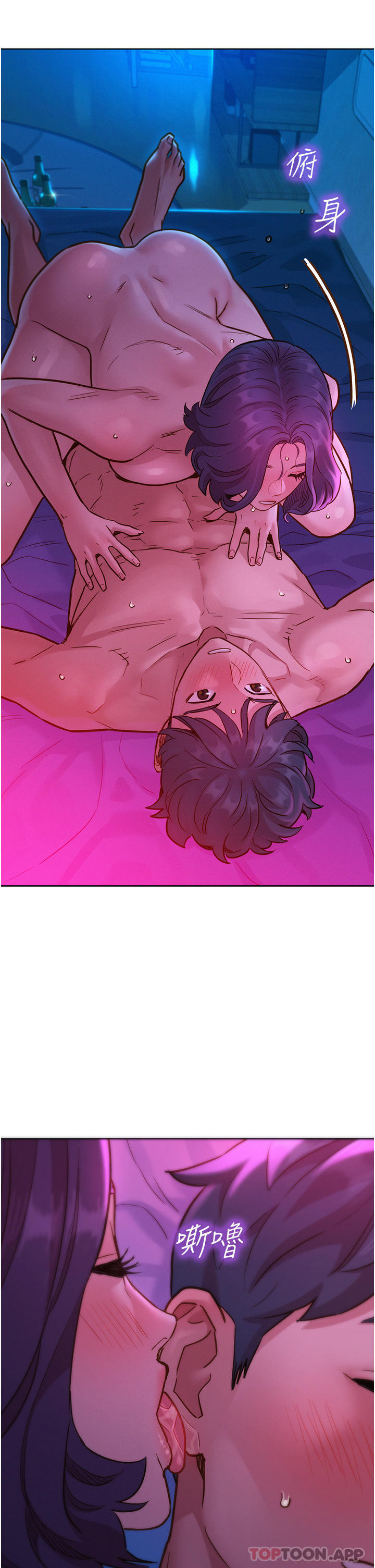 第30话-澄雅灵活的舌技 - 第25.jpg页