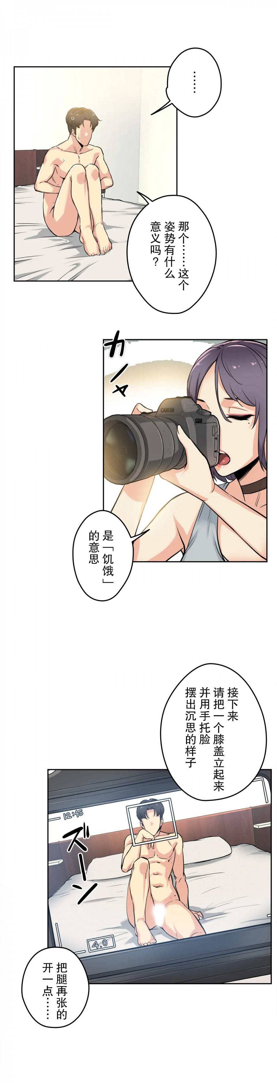 第8话 - 第7.jpg页