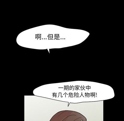 第91话 - 第52.jpg页