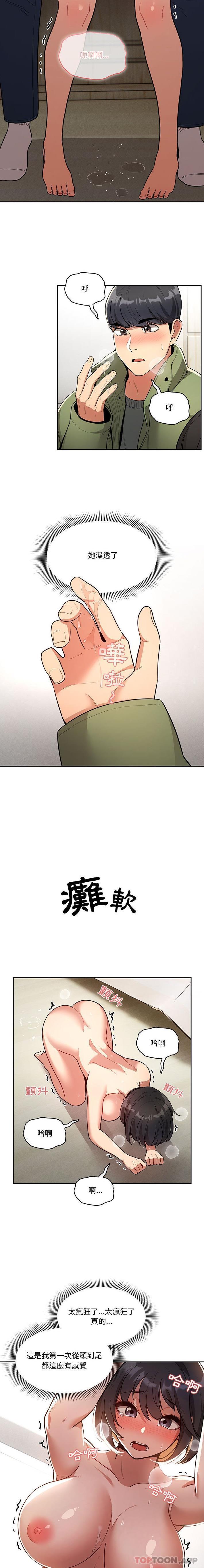 第65话 - 第6.jpg页