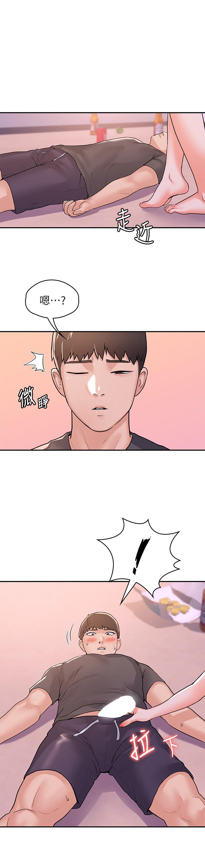 第74話-天雷勾地火的宿營夜晚 - 第1.jpg页