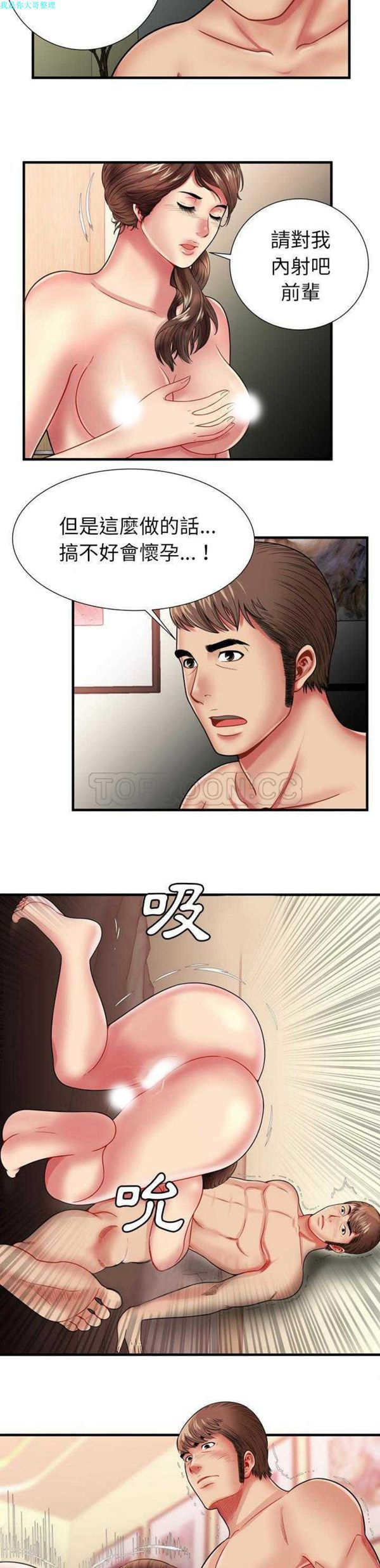 第 34 话 - 第5.jpg页
