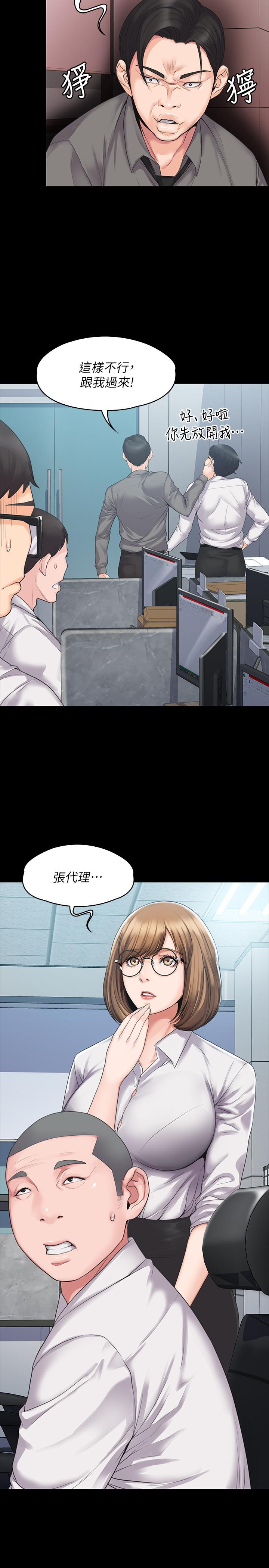 第3話-香汗淋漓的道館 - 第15.jpg页