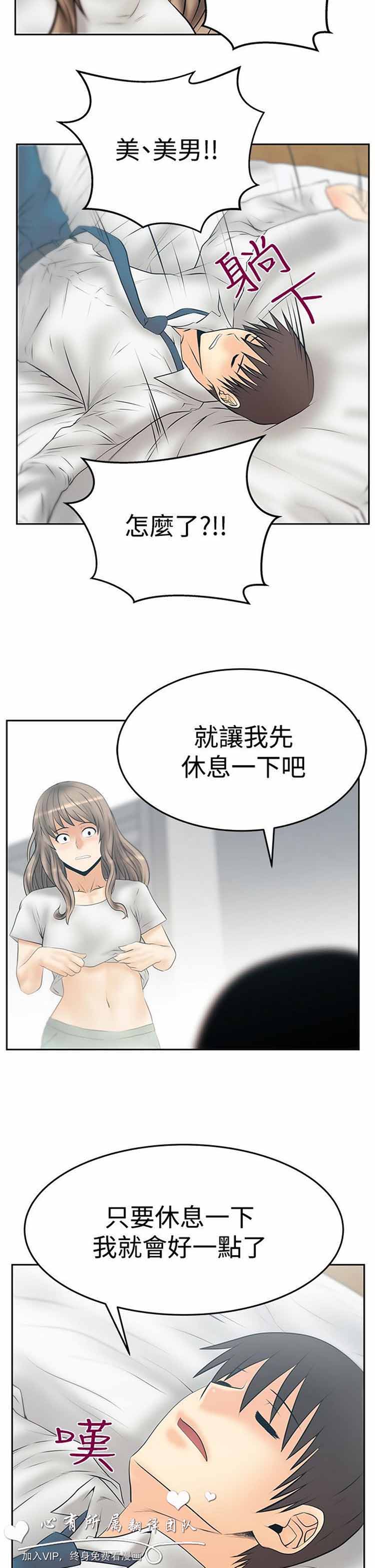 第 62 话 - 第8.jpg页
