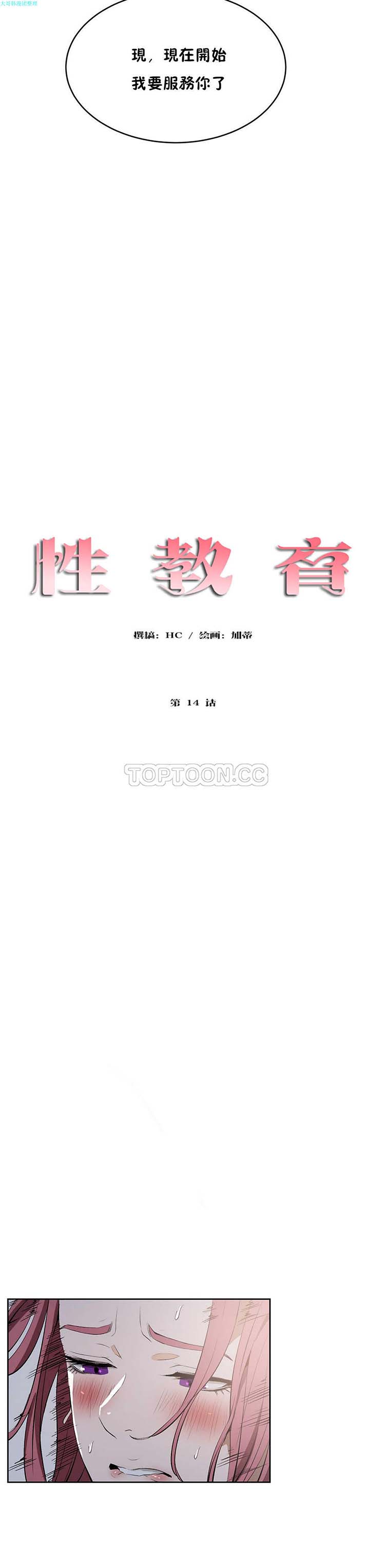 第 14 话 - 第2.jpg页