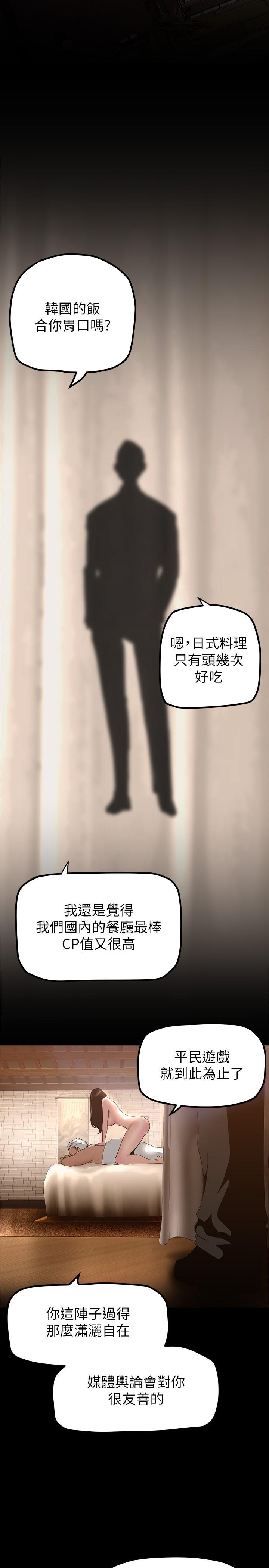 第168話-一整天都能搞 - 第30.jpg页