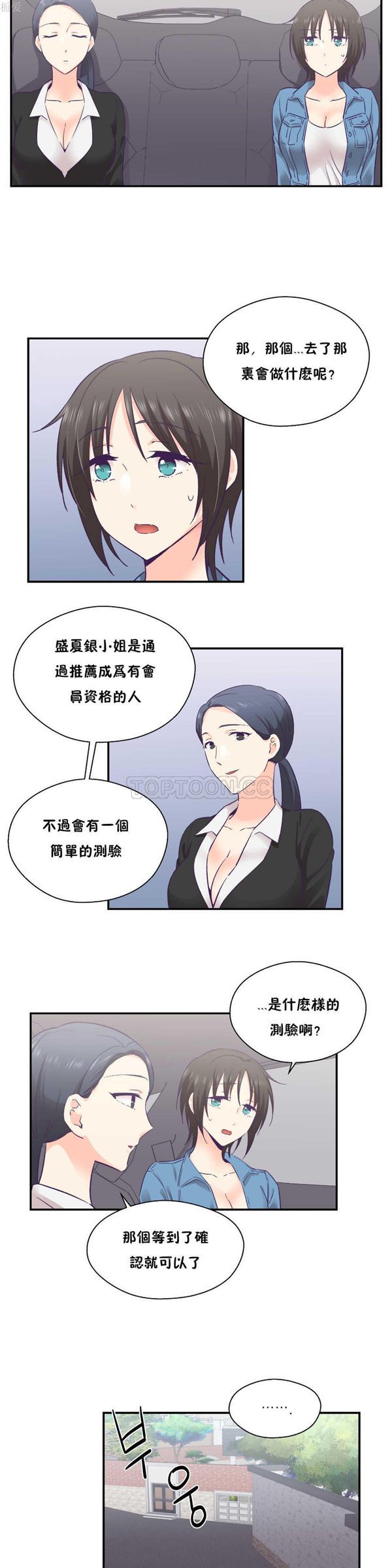 第 27 话 - 第3.jpg页