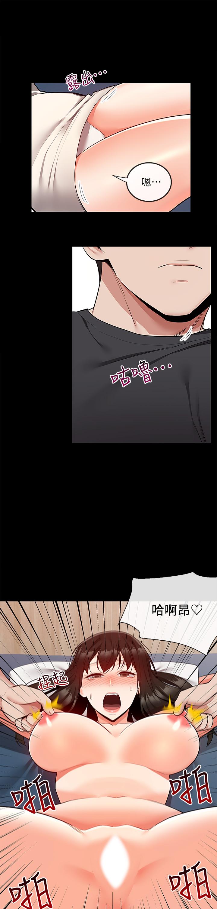 第59話 最終話-會被鄰居聽到的 - 第9.jpg页