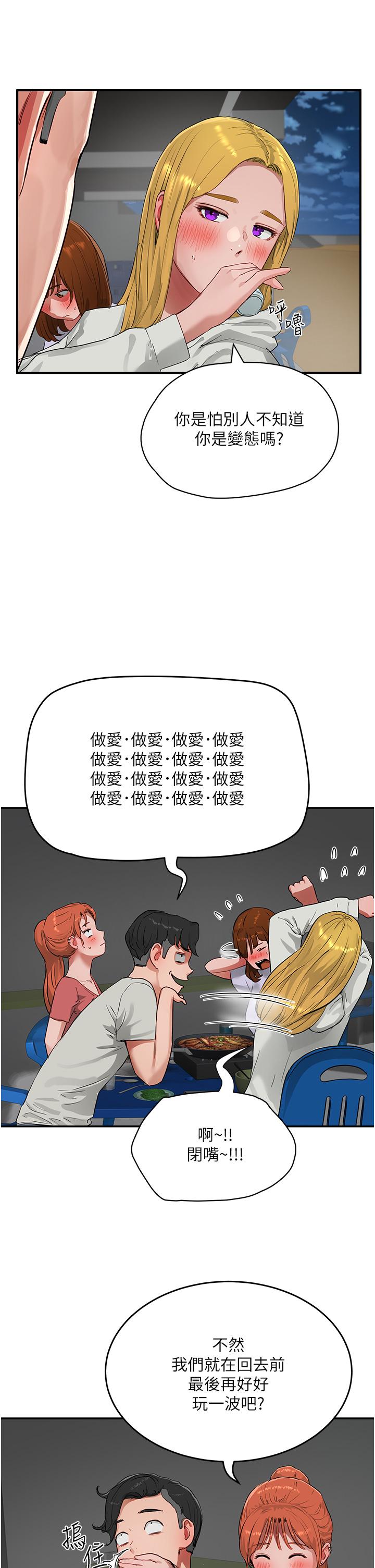 第52话-火热的party night - 第17.jpg页