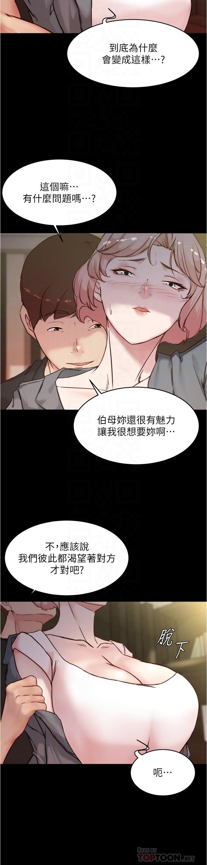 第88話-讓人瘋狂的激烈背後式 - 第6.jpg页