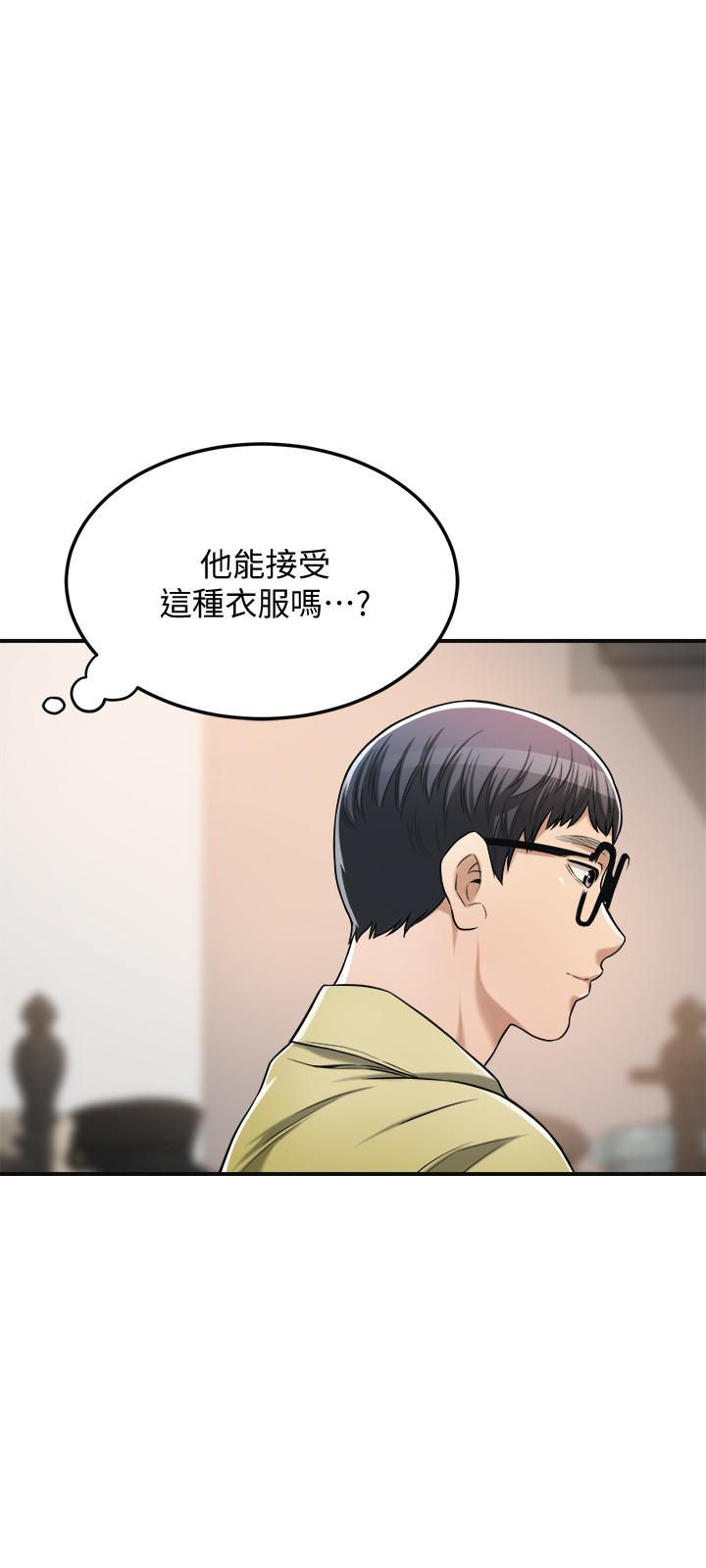 第25話-羈絆至深的兩人 - 第42.jpg页