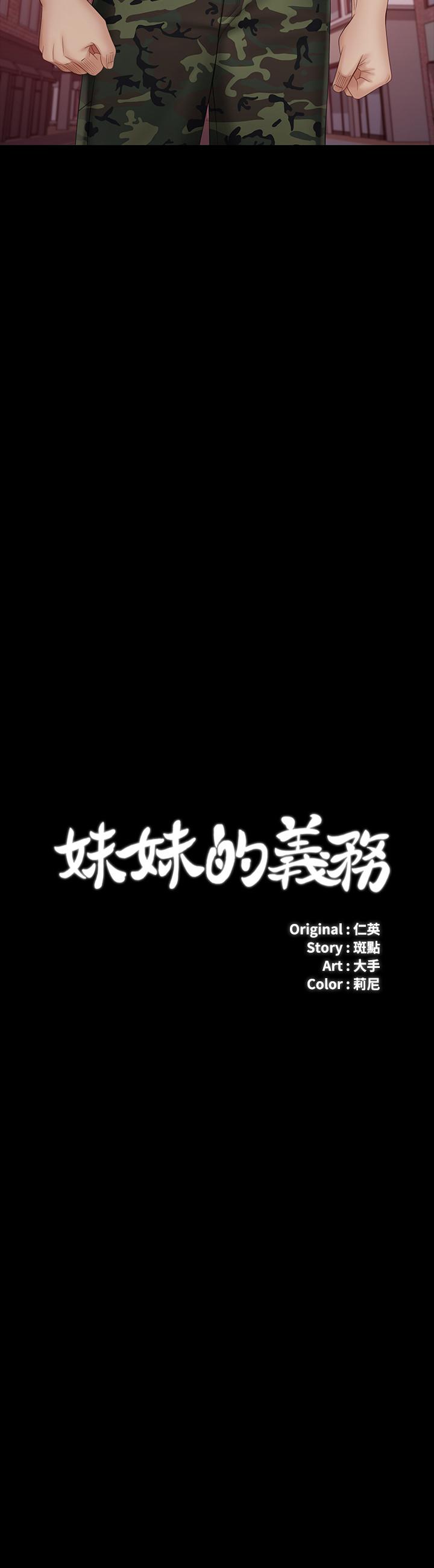 第31话-準备好履行义务了吗 - 第3.jpg页