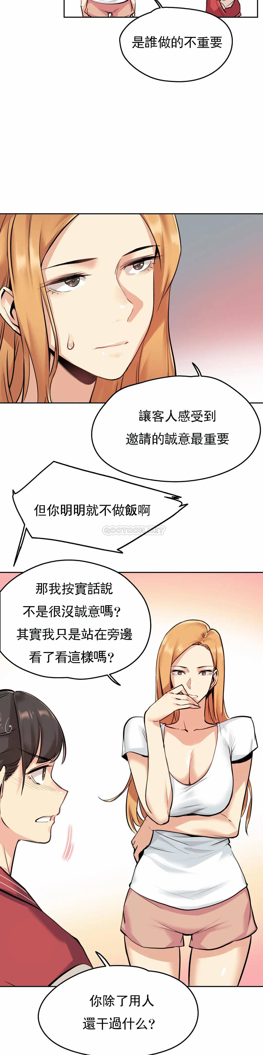 第22话 - 第5.jpg页