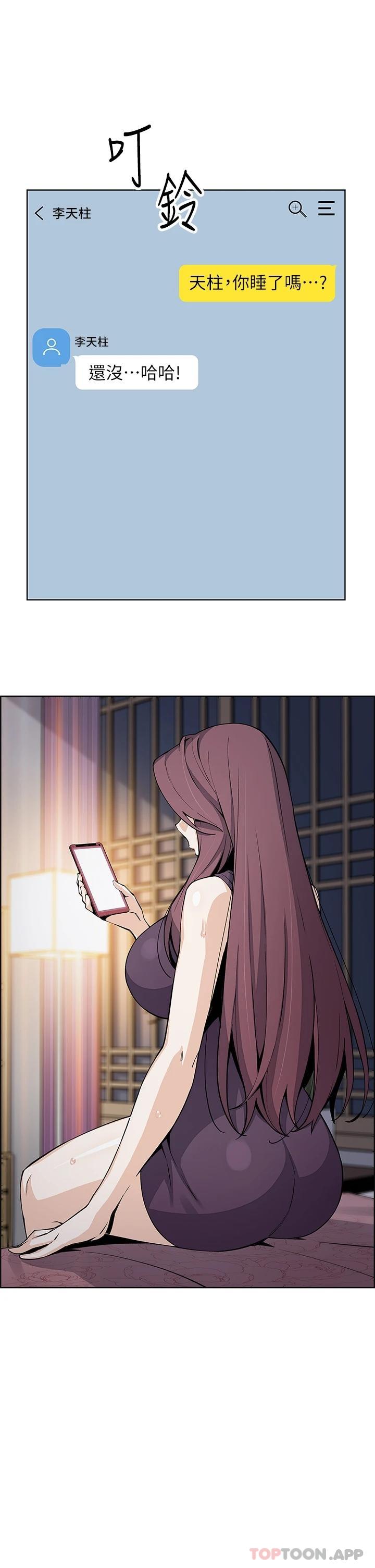 第46话-饥渴人妻的诱惑 - 第34.jpg页
