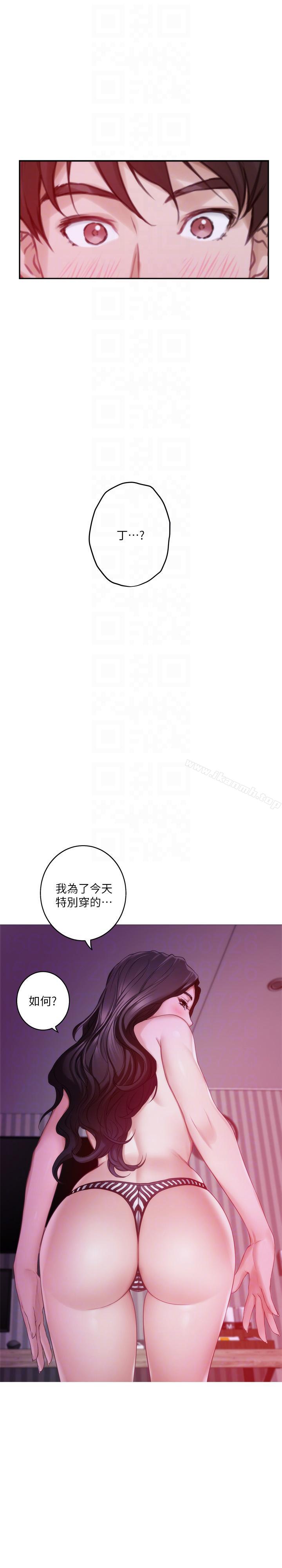 第50话-小桃的大尺度奖励 - 第9.jpg页