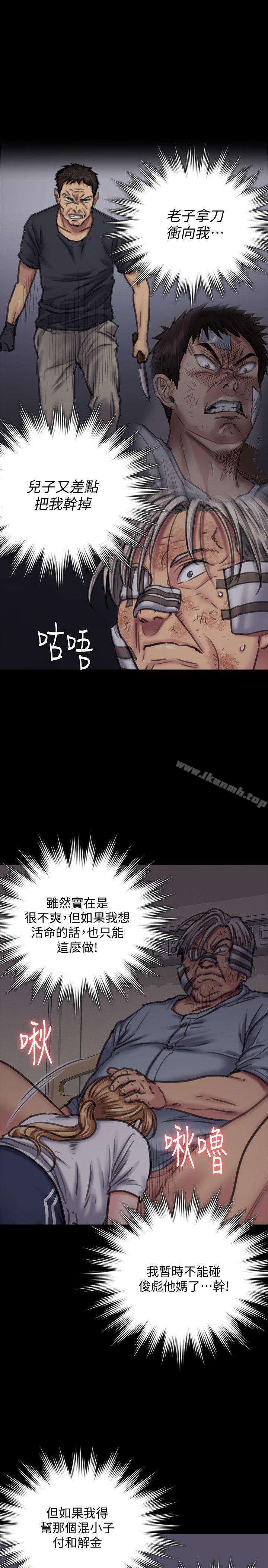 第86話-被女兒威脅 - 第37.jpg页