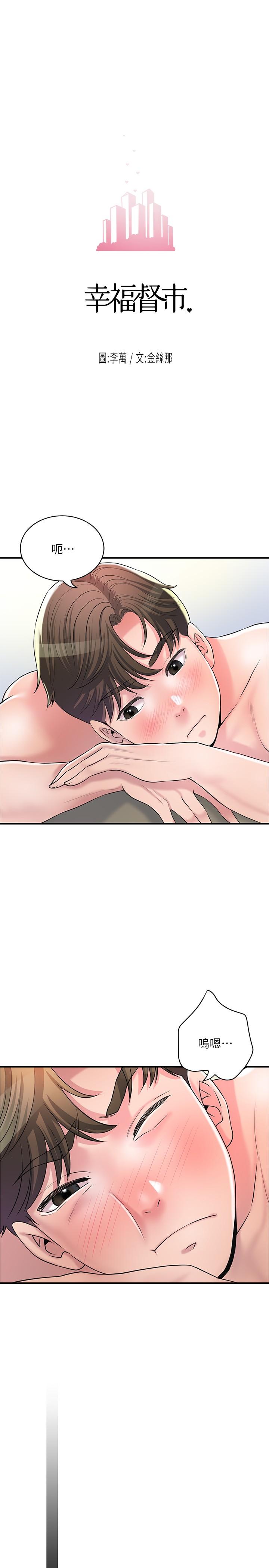 第100话-在按摩床上大搞特搞 - 第3.jpg页